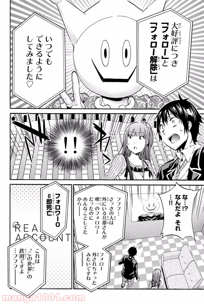 ページ 20 — 第4.2話