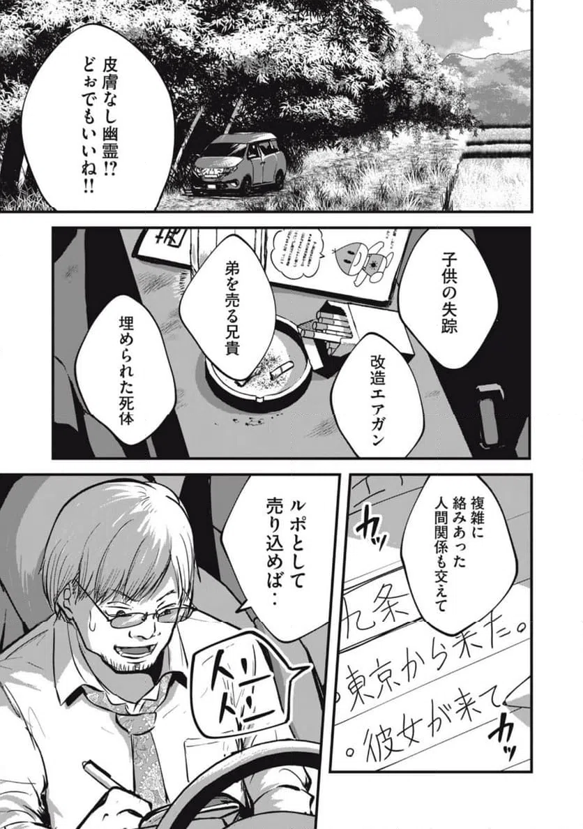 ページ 15 — 第13話