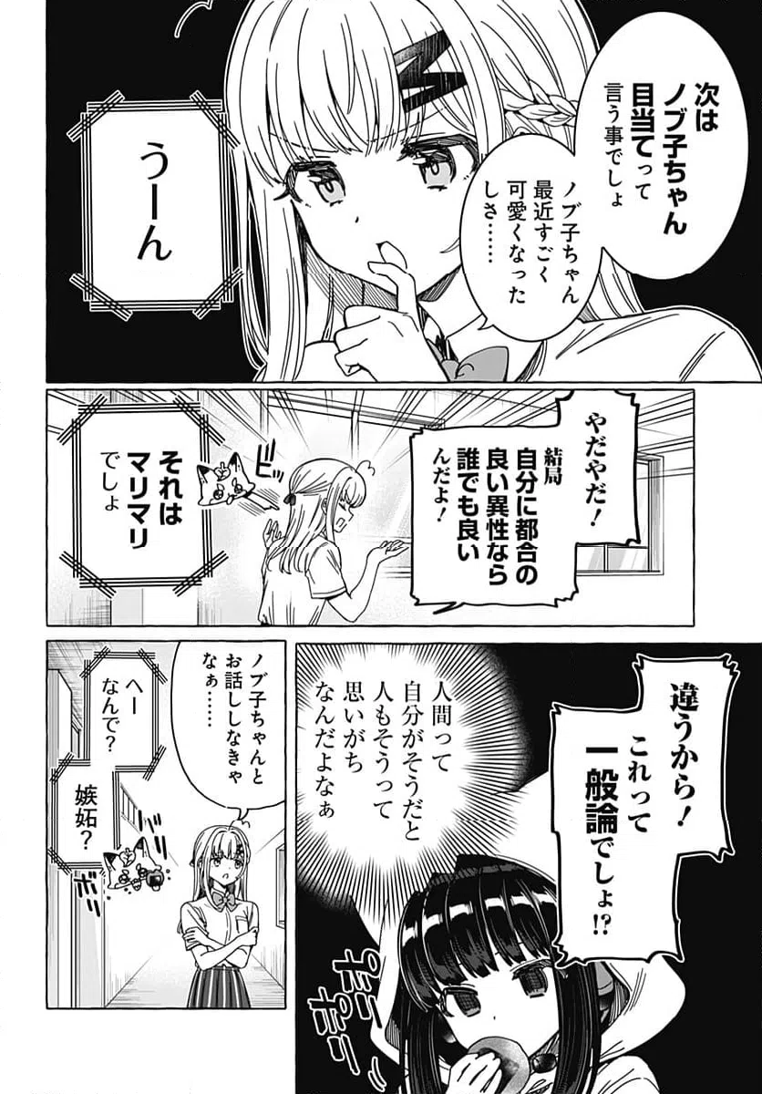 ページ 4 — 第19話