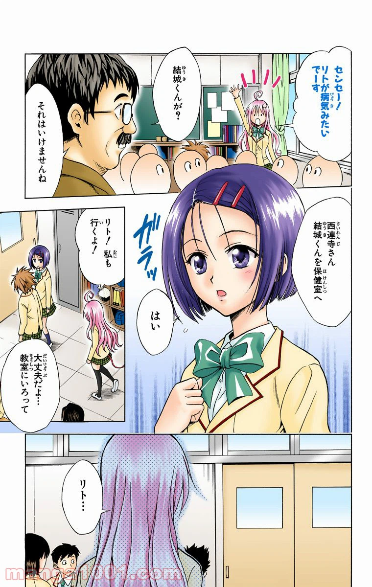 ページ 7 — 第28話