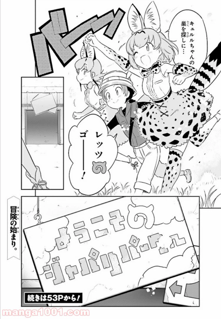 ページ 32 — 第1話