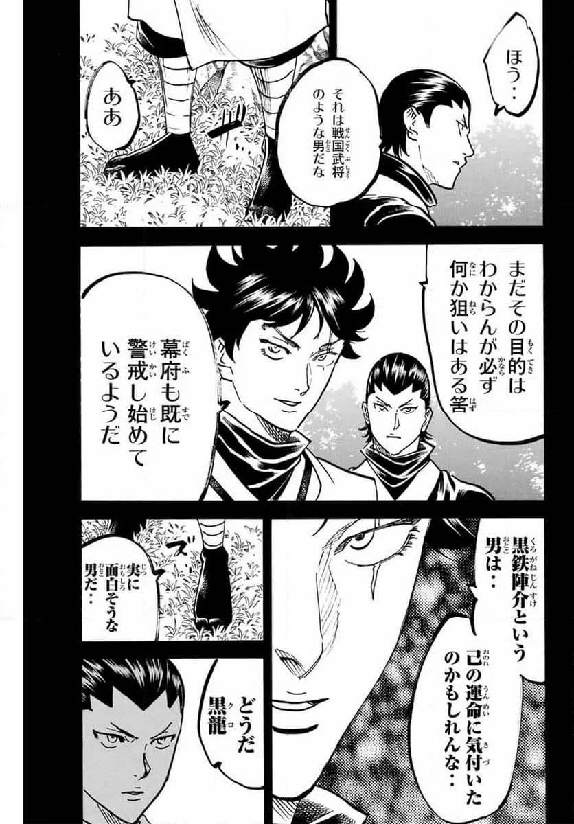 ページ 19 — 第282話