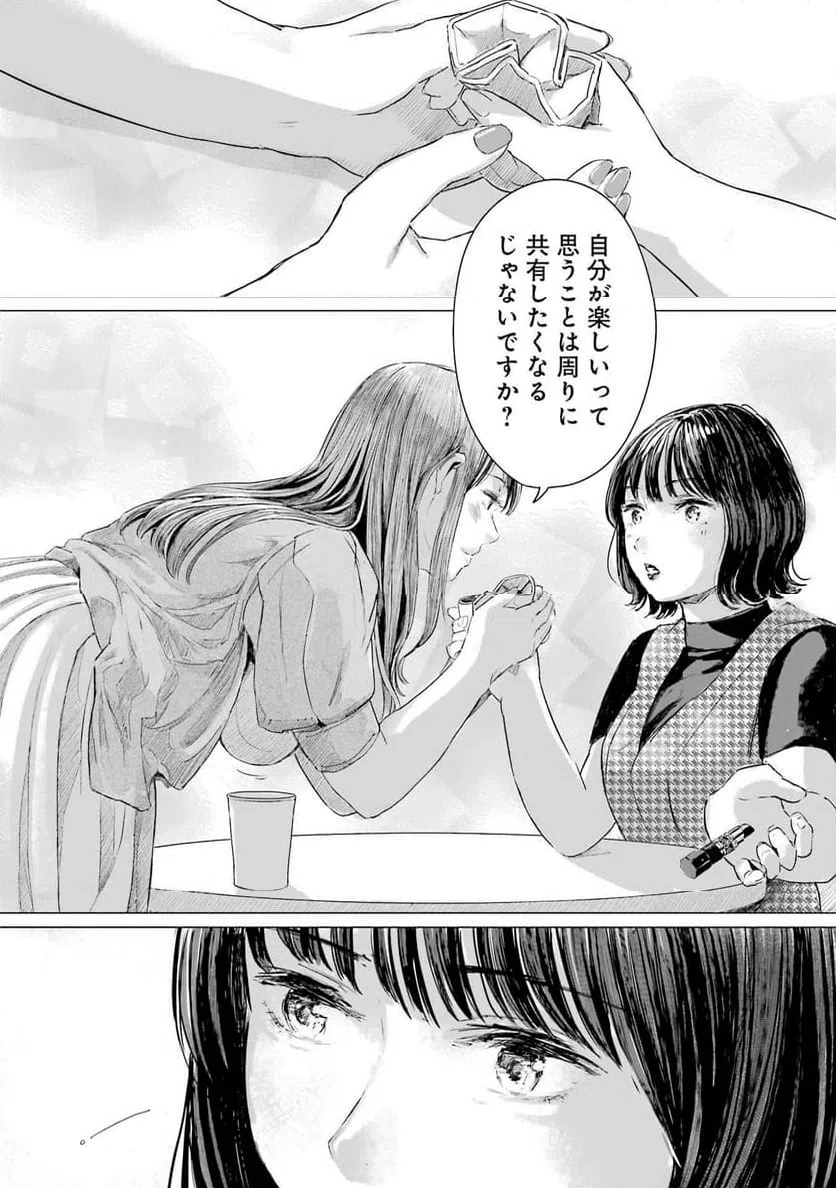 ページ 28 — 第4話