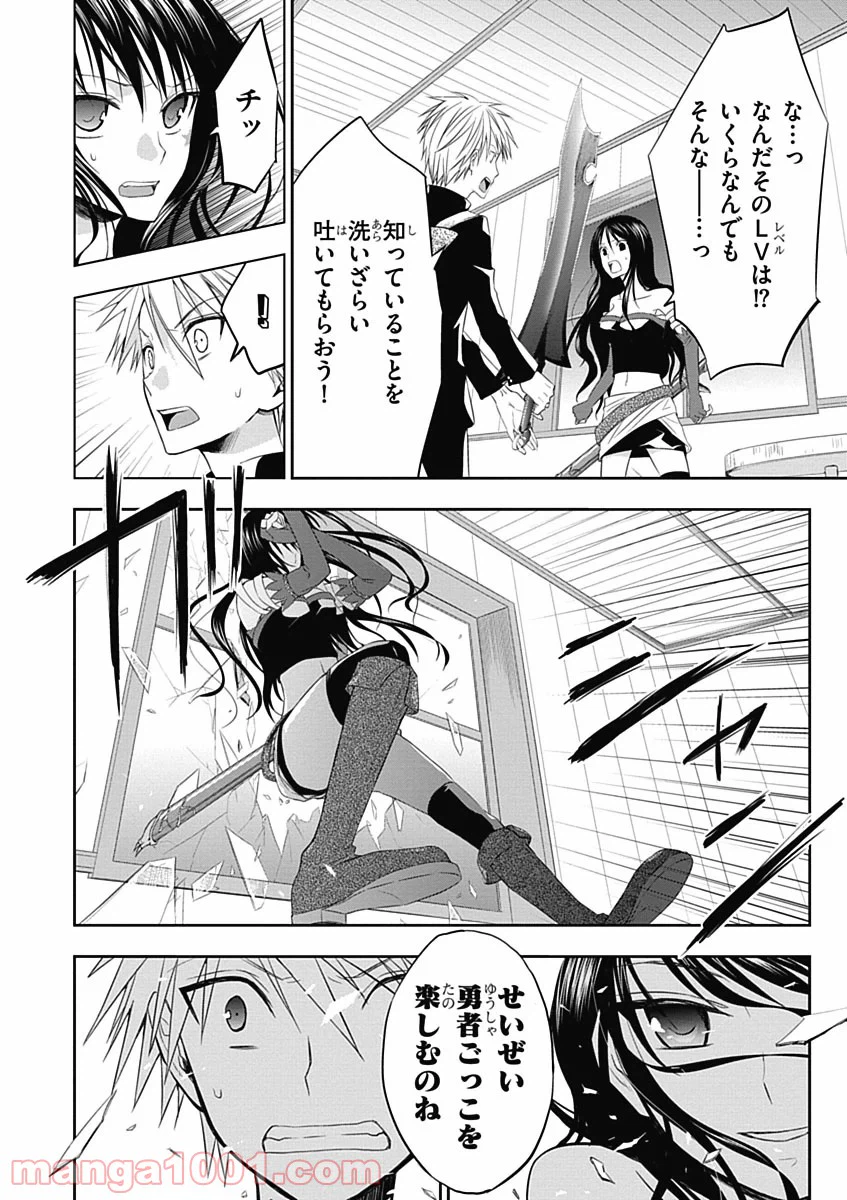 ページ 4 — 第5話