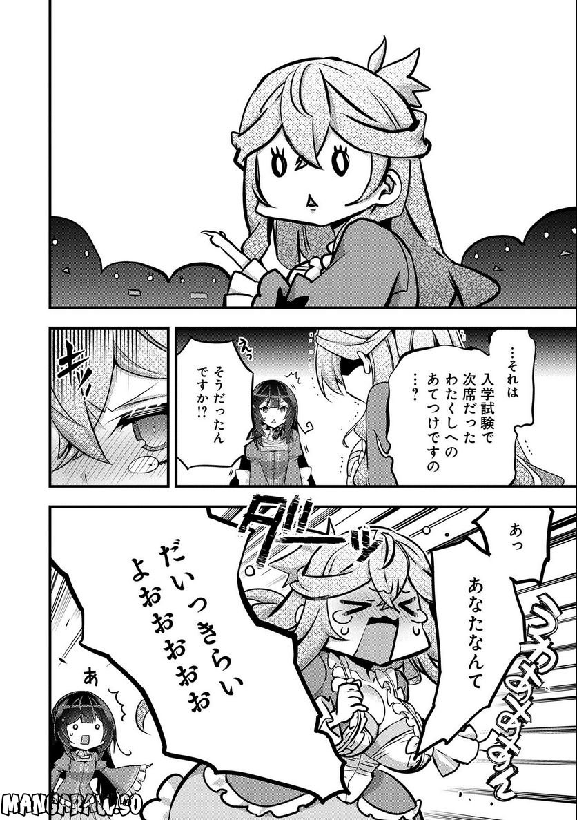 ページ 22 — 第8話