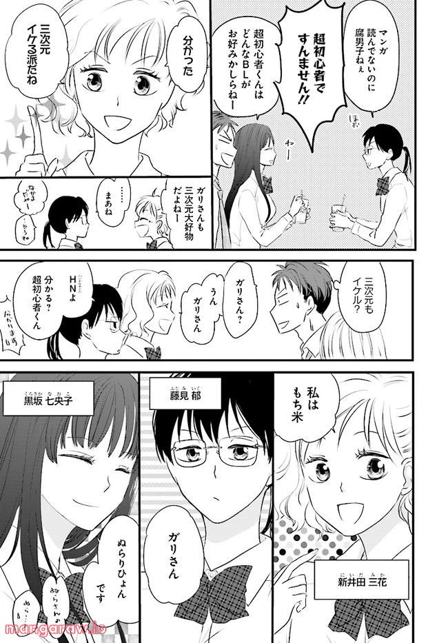 ページ 6 — 第2.1話