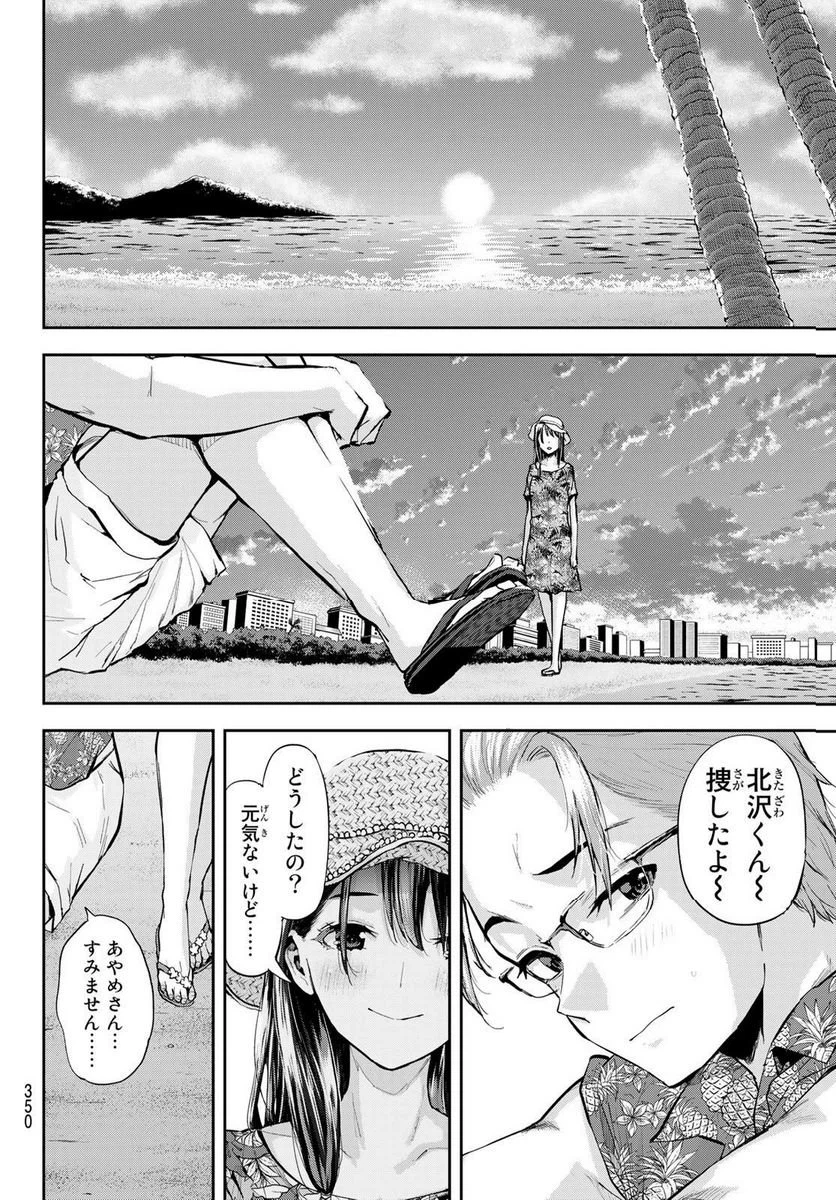 ページ 12 — 第25話