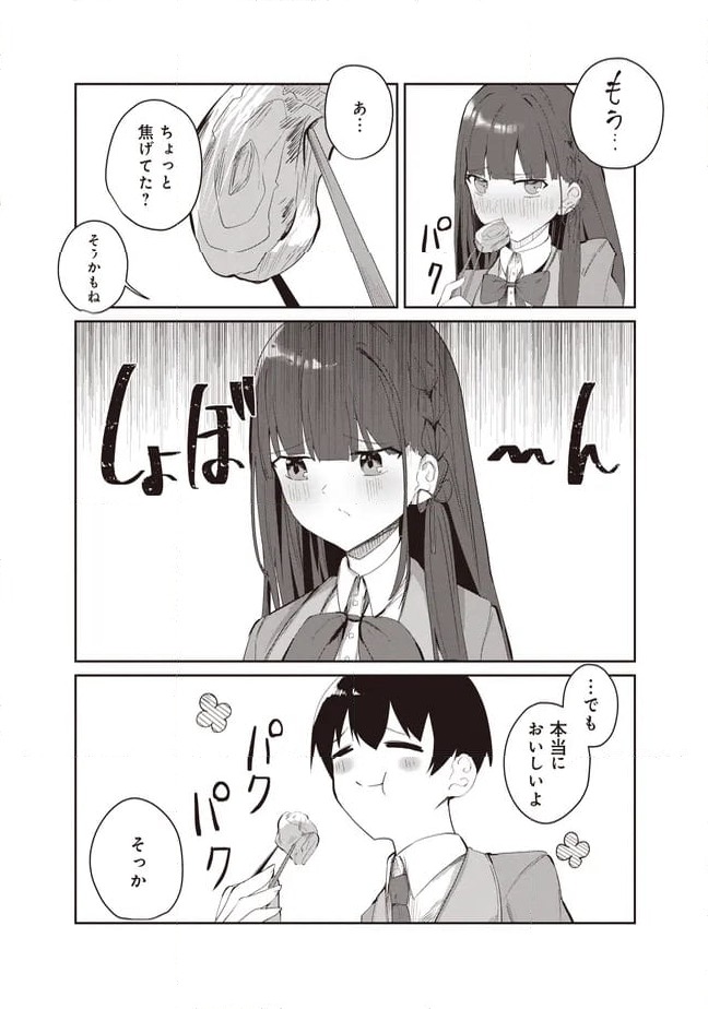 ページ 7 — 第5.1話