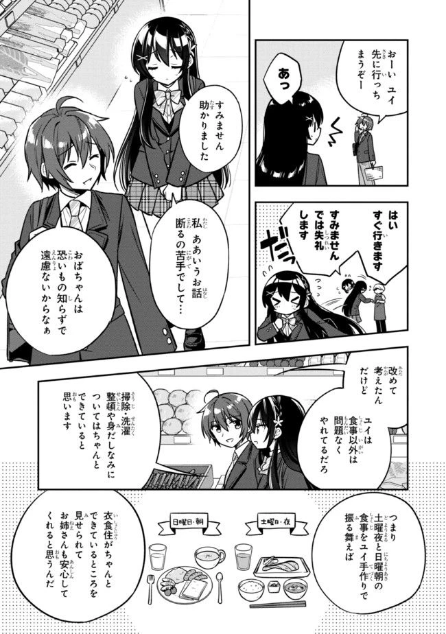 ページ 9 — 第8.1話