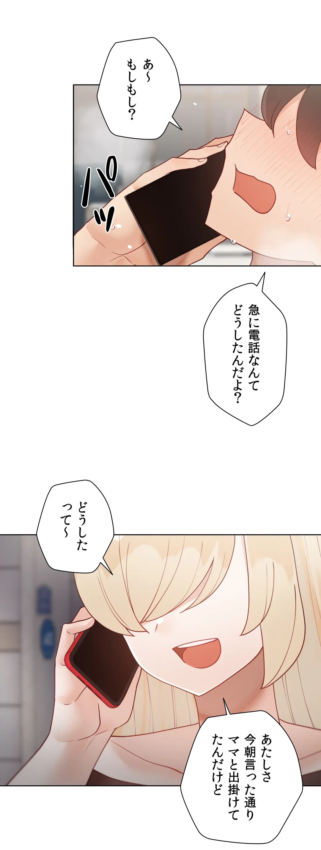 ページ 5 — 第58.1話