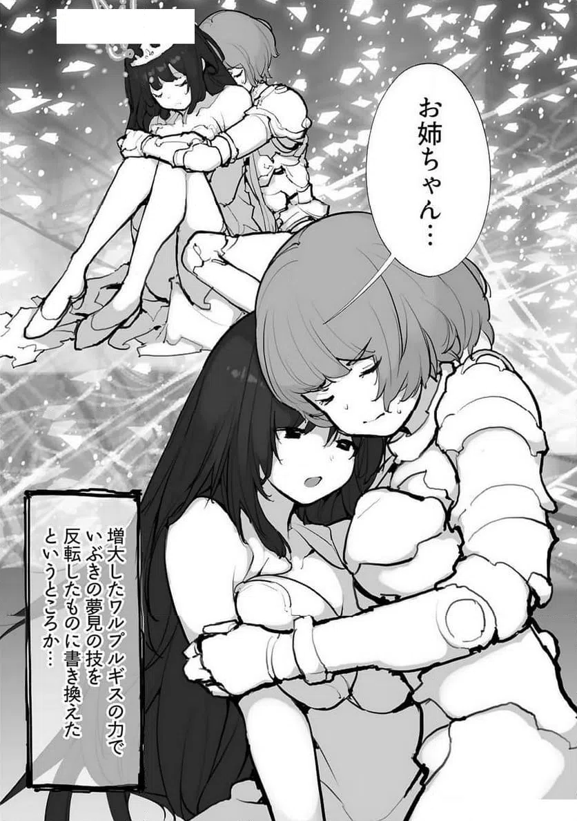 ページ 10 — 第21話