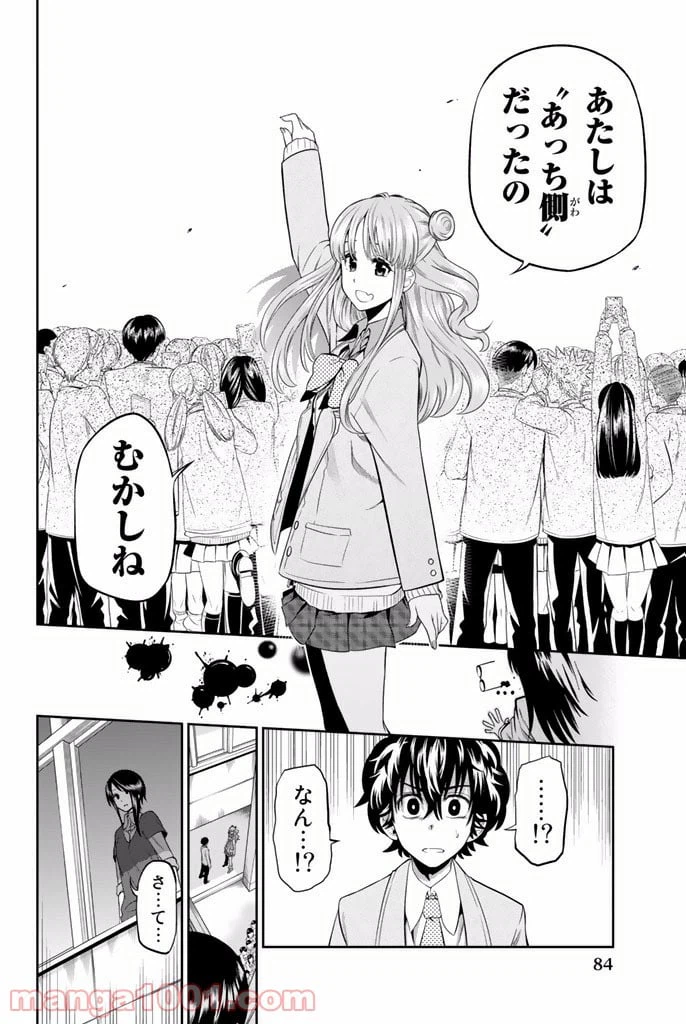 ページ 20 — 第10話