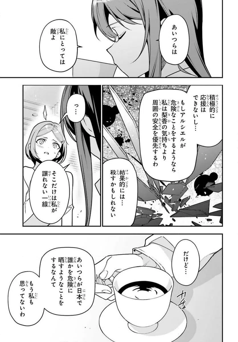 ページ 7 — 第129話