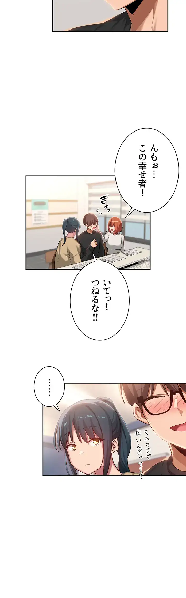 ページ 14 — 第99話