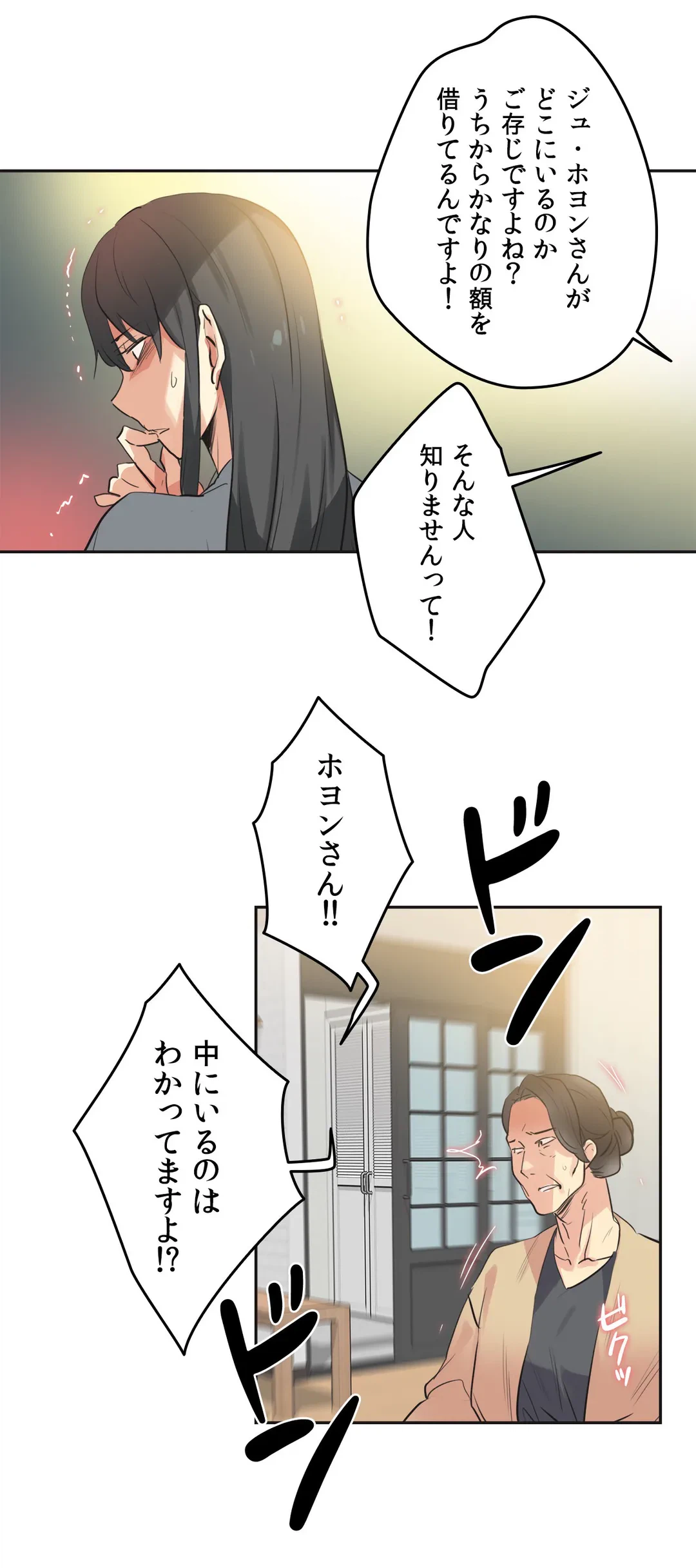 ページ 22 — 第80話