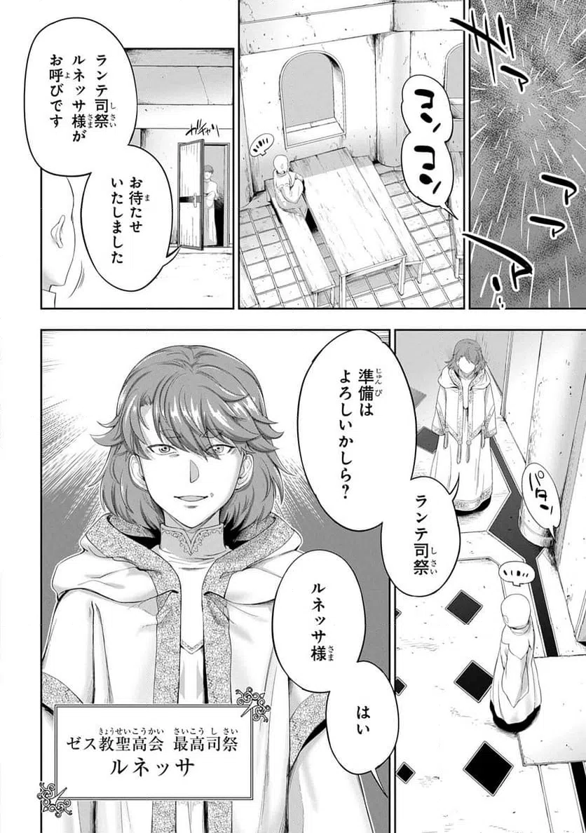 ページ 27 — 第33話