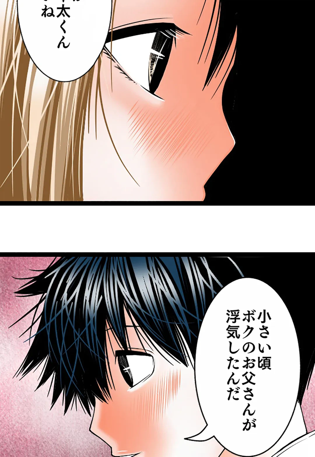 ページ 12 — 第119話