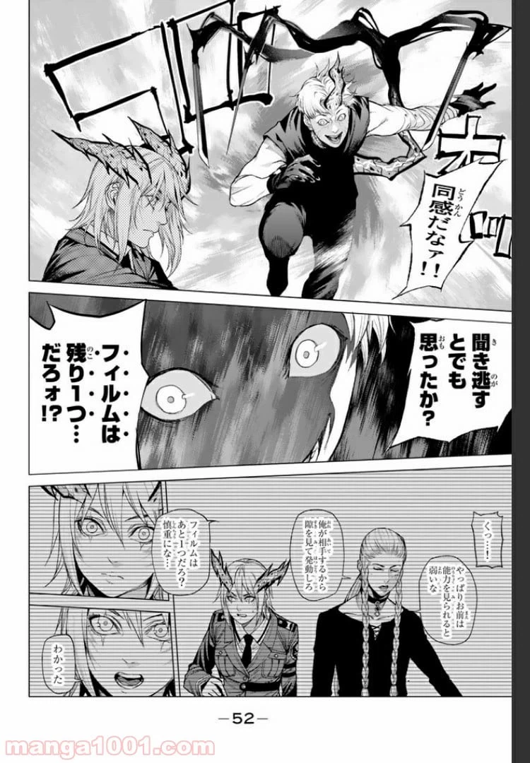 ページ 12 — 第10.3話