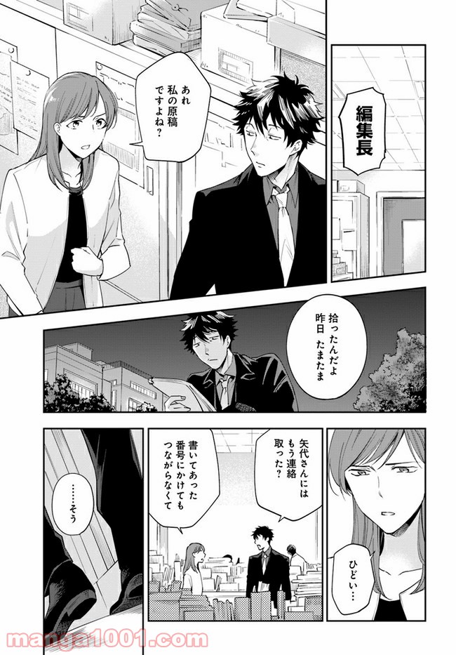 ページ 5 — 第4.1話