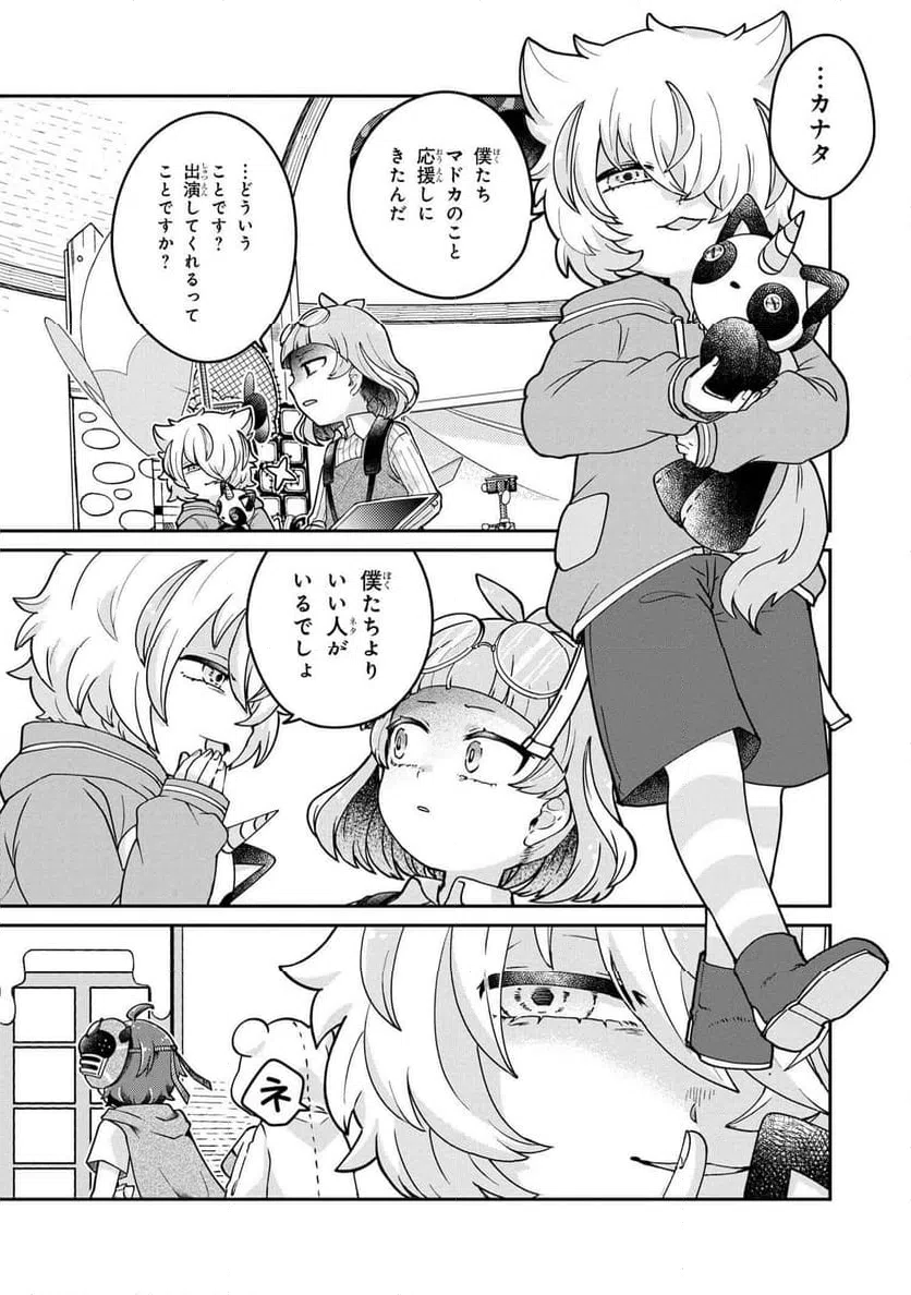 ページ 6 — 第11.2話