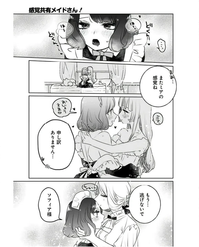 ページ 19 — 第16話