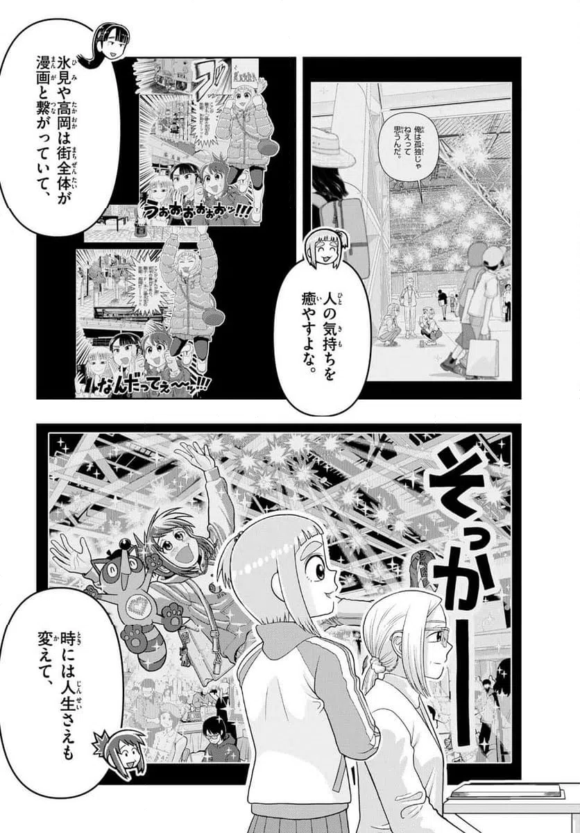 ページ 25 — 第42話
