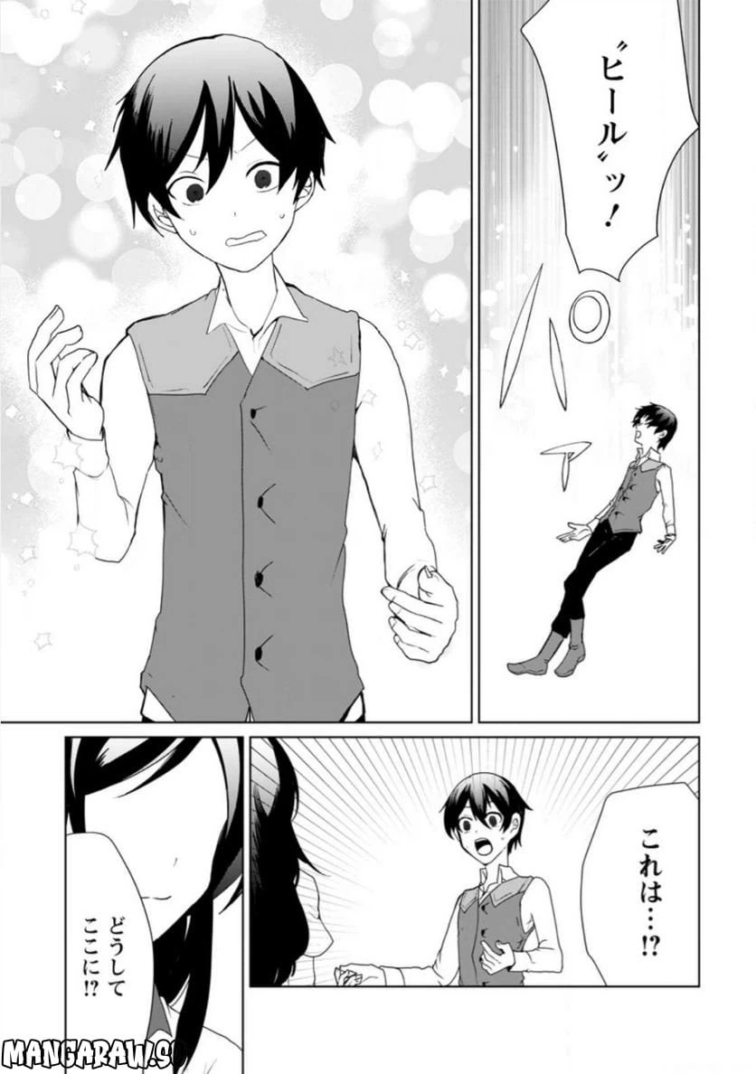 ページ 3 — 第14.2話