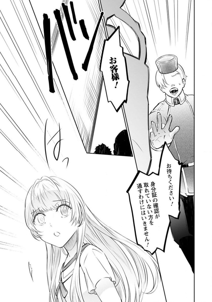 ページ 5 — 第35.1話