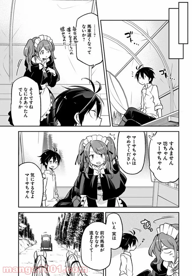 ページ 17 — 第15話