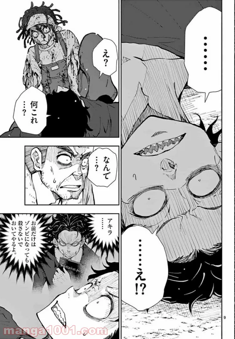 ページ 9 — 第21.1話