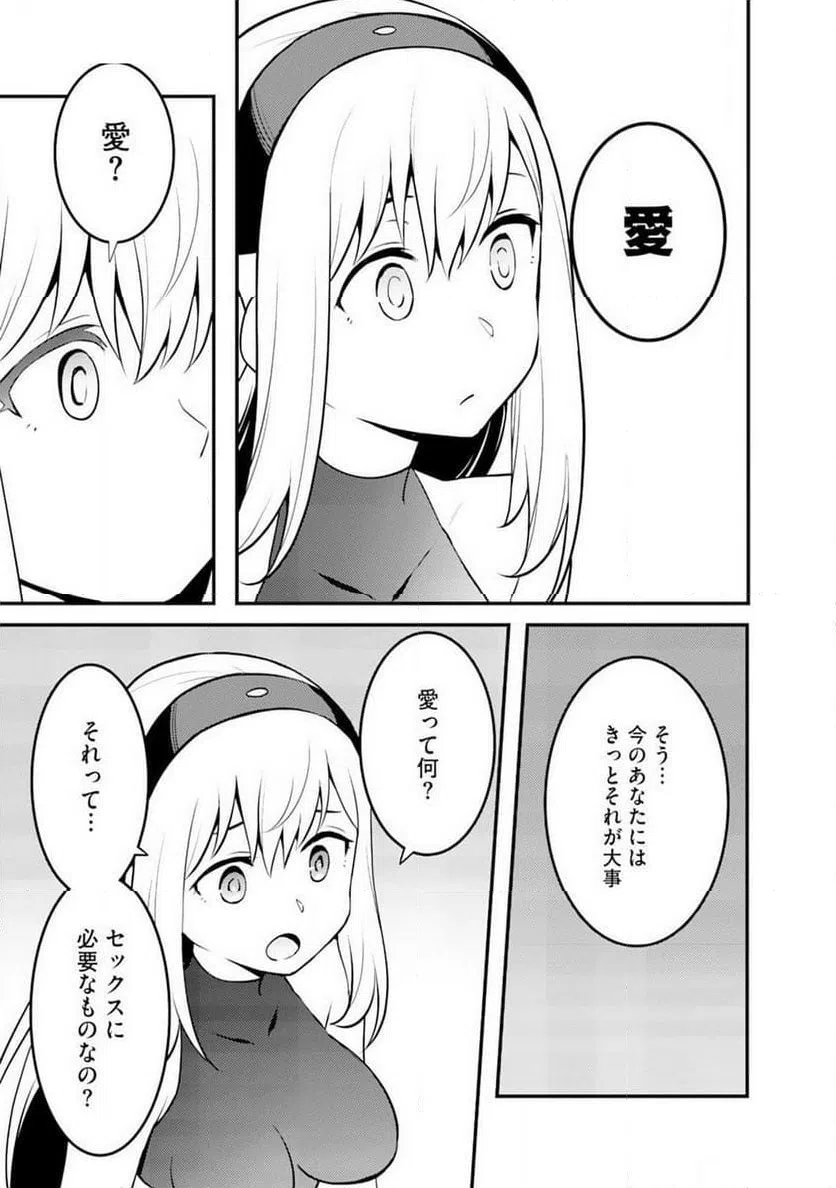 ページ 9 — 第4話
