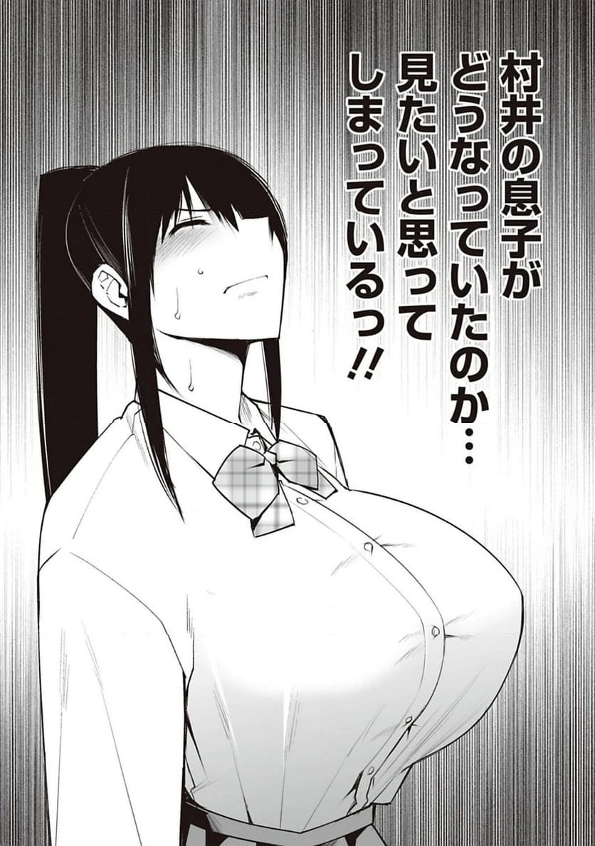 ページ 14 — 第41話