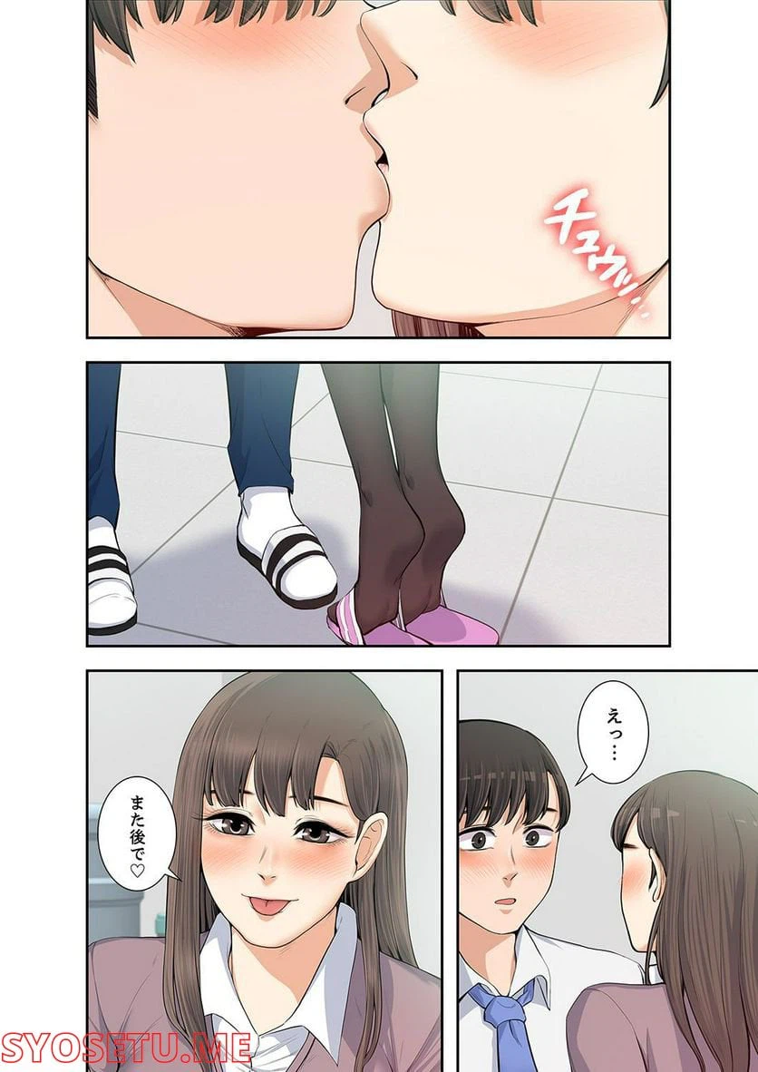 ページ 6 — 第1.5話