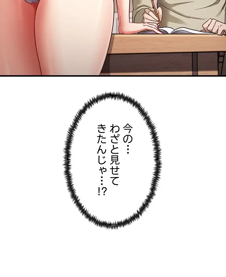 ページ 12 — 第12話