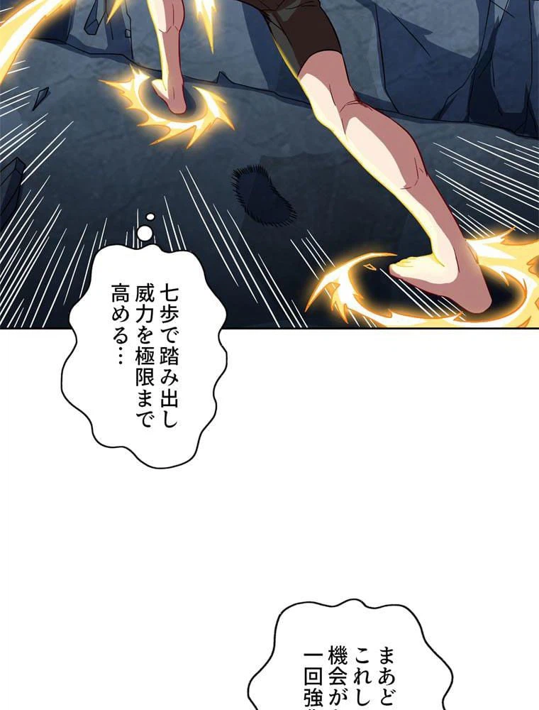 ページ 22 — 第85話