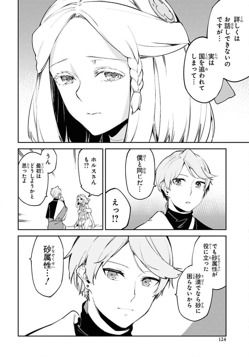 ページ 4 — 第2話