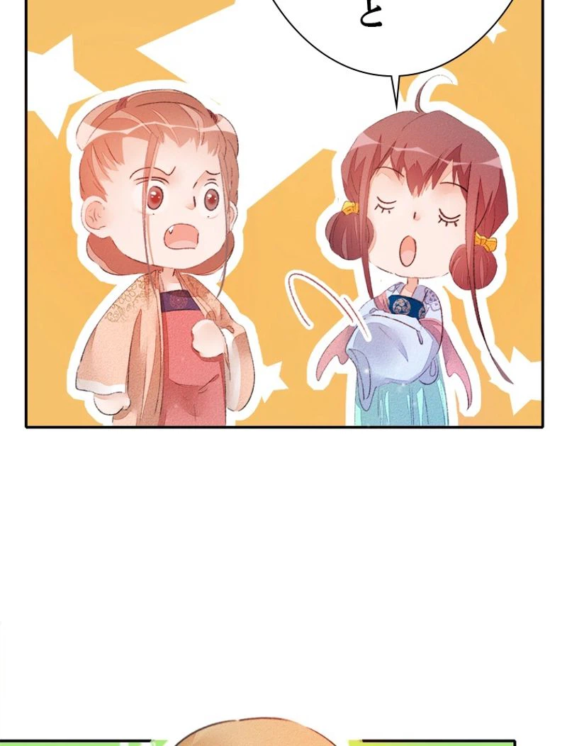 ページ 32 — 第35話