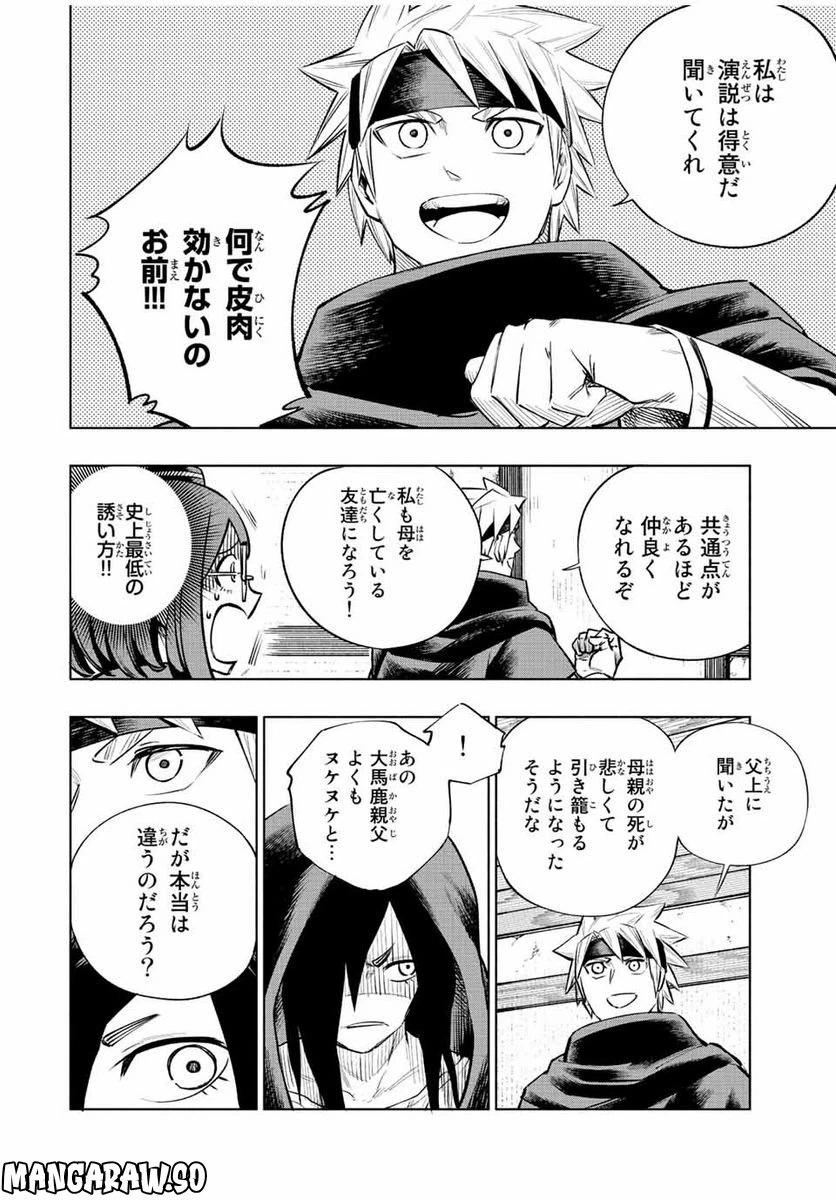ページ 12 — 第12話
