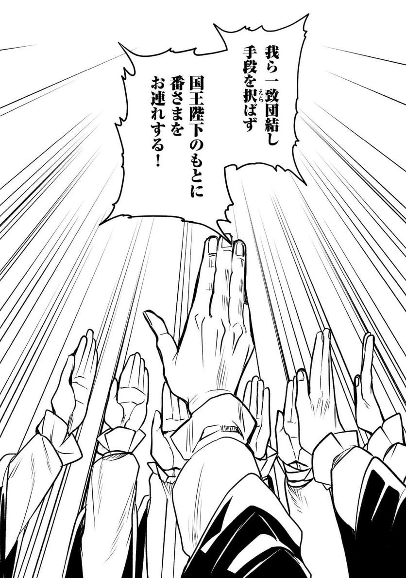 ページ 18 — 第31話