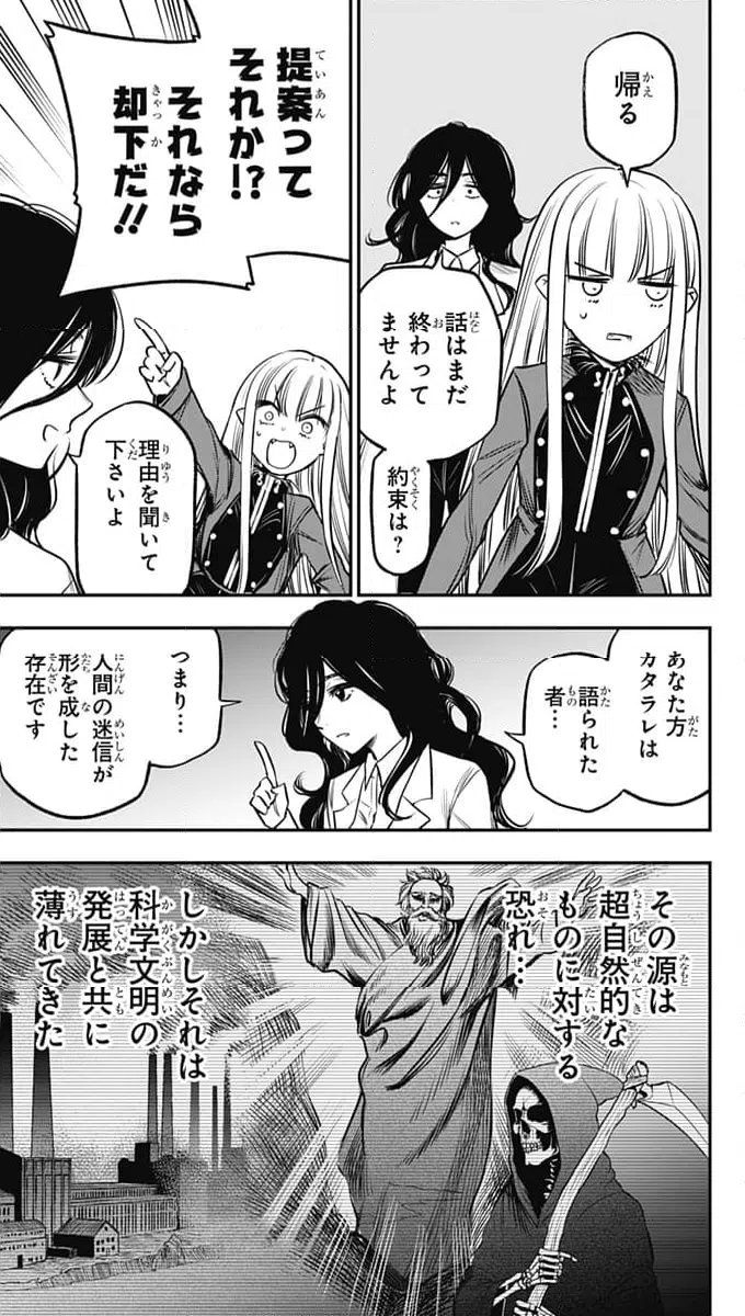 ページ 13 — 第19話