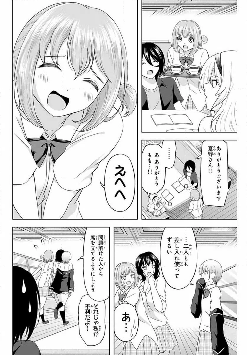 ページ 12 — 第22話