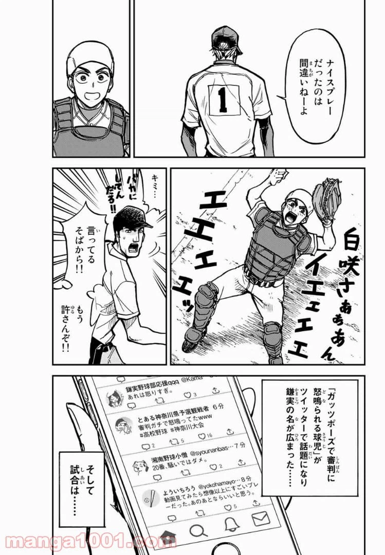 ページ 15 — 第15話