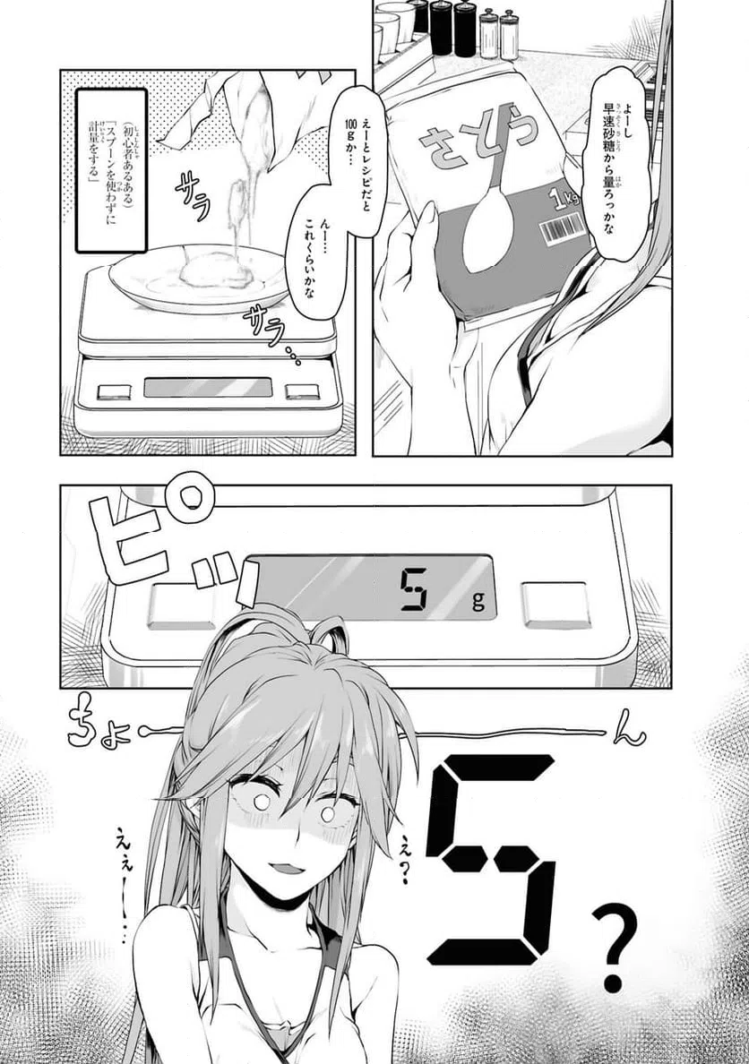 ページ 7 — 第2話