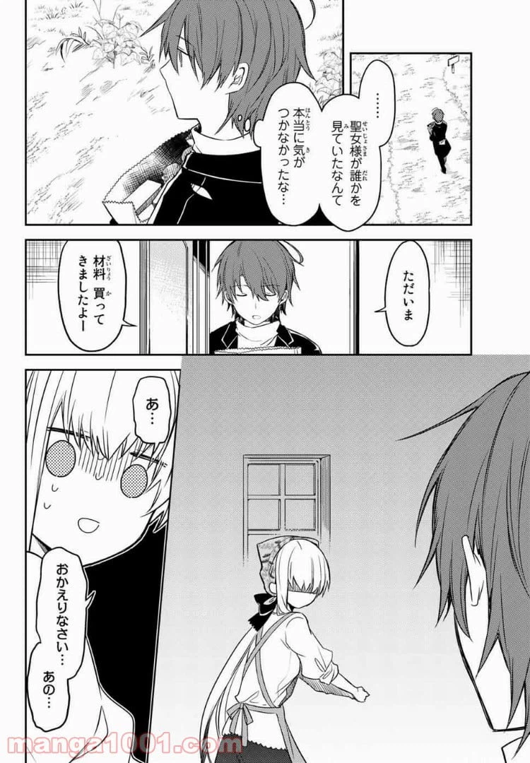 ページ 5 — 第19.2話