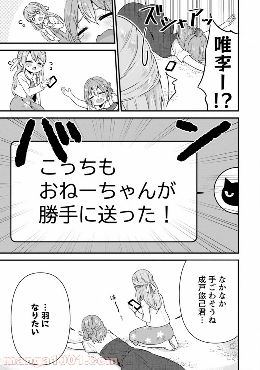 ページ 12 — 第5.2話