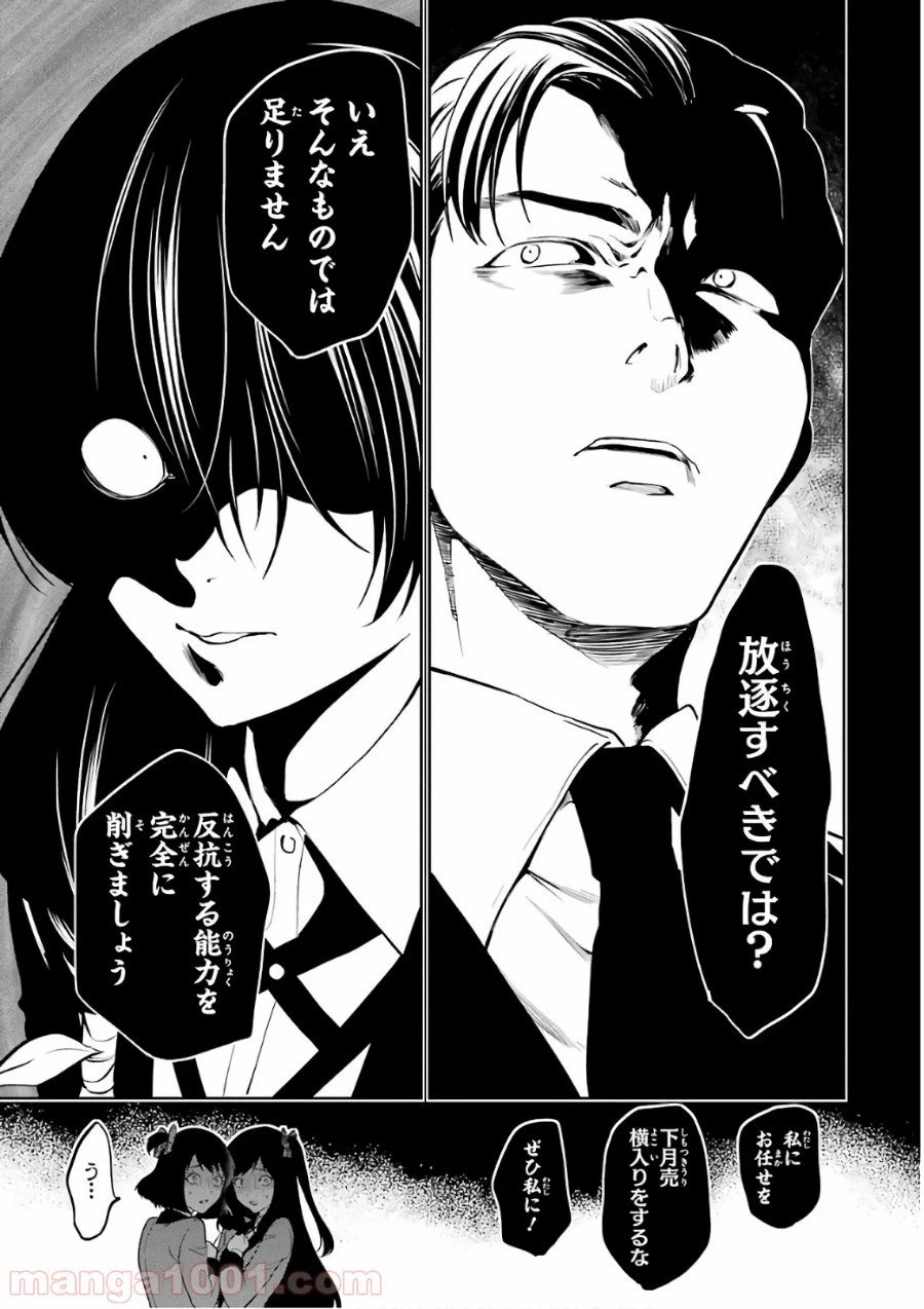 ページ 7 — 第35話