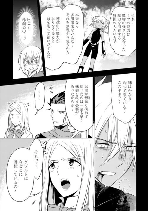 ページ 11 — 第16話