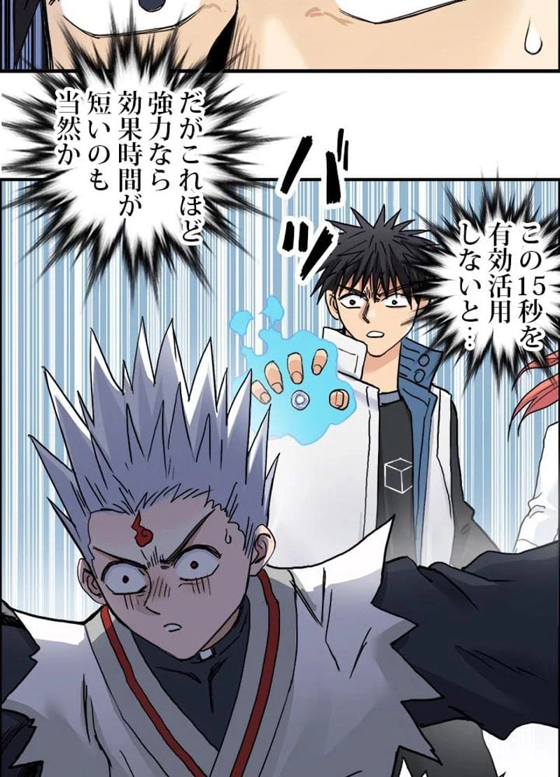 ページ 17 — 第199話