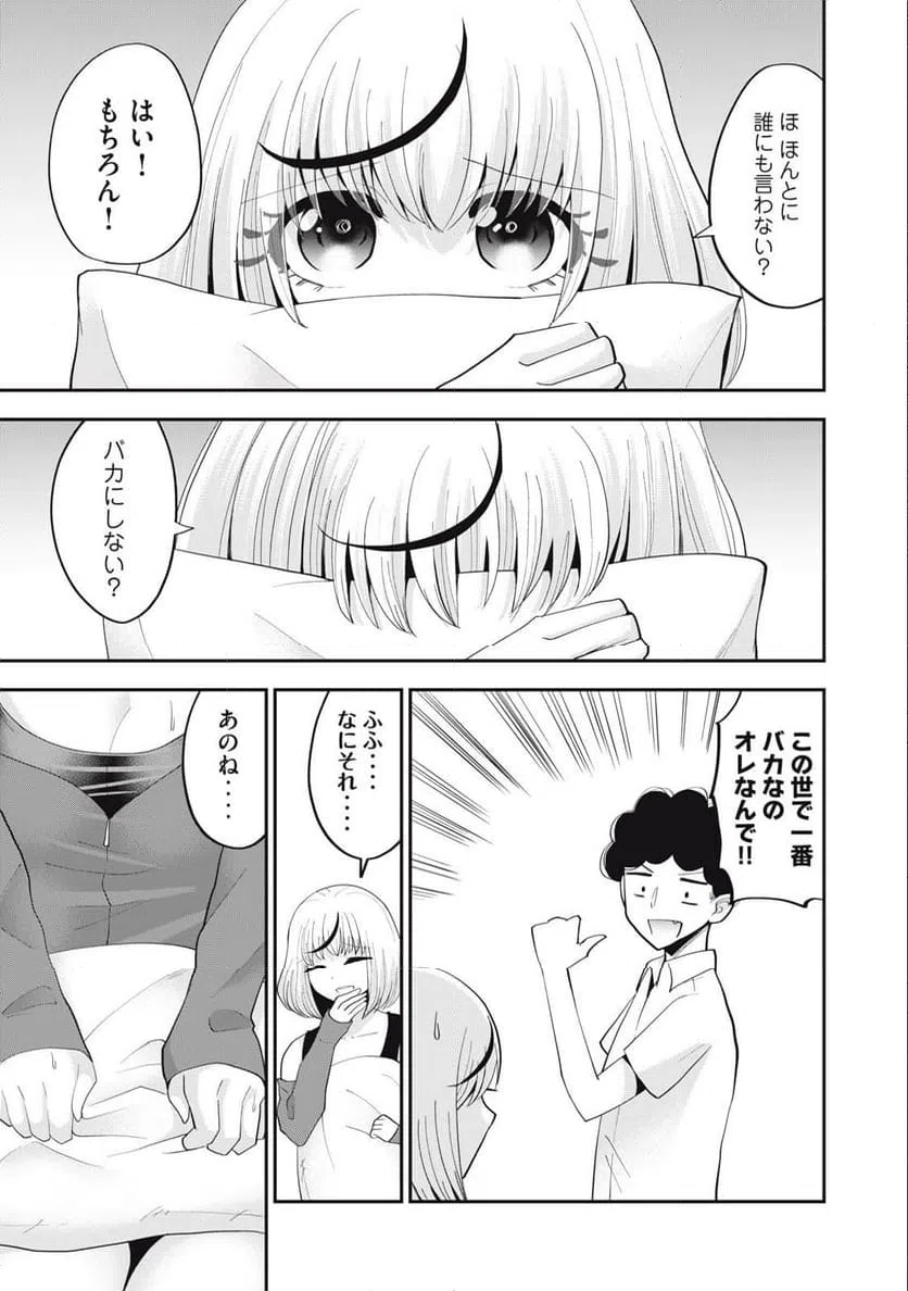 ページ 13 — 第11話