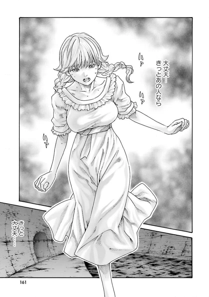 ページ 21 — 第4話